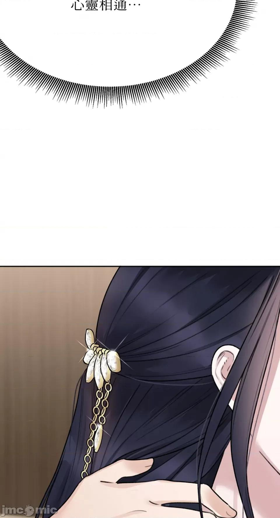 缠绕 缠绕-第19话 第42页