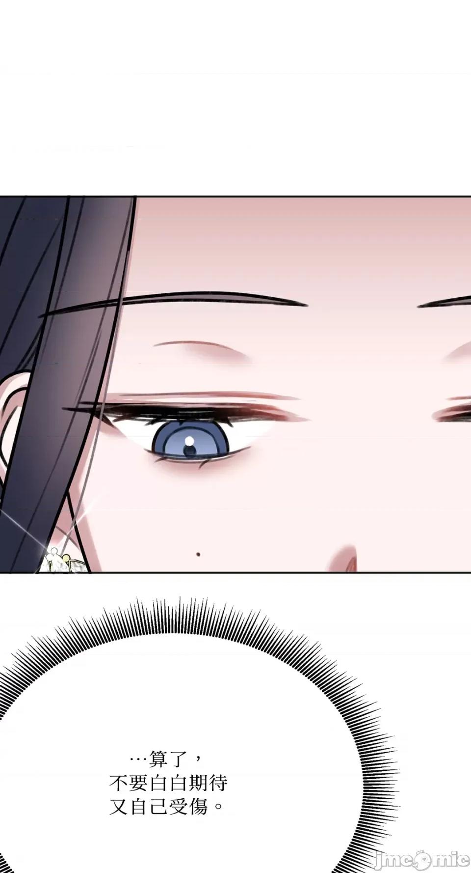 缠绕 缠绕-第19话 第46页