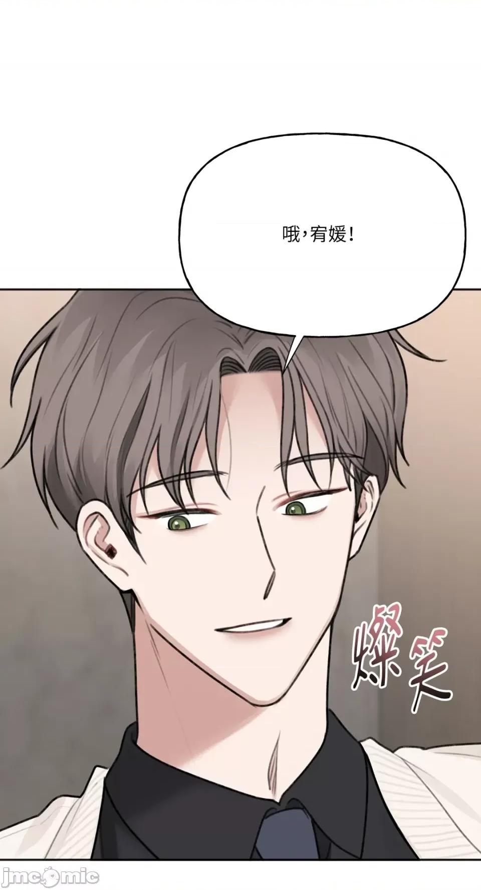 缠绕 缠绕-第19话 第55页