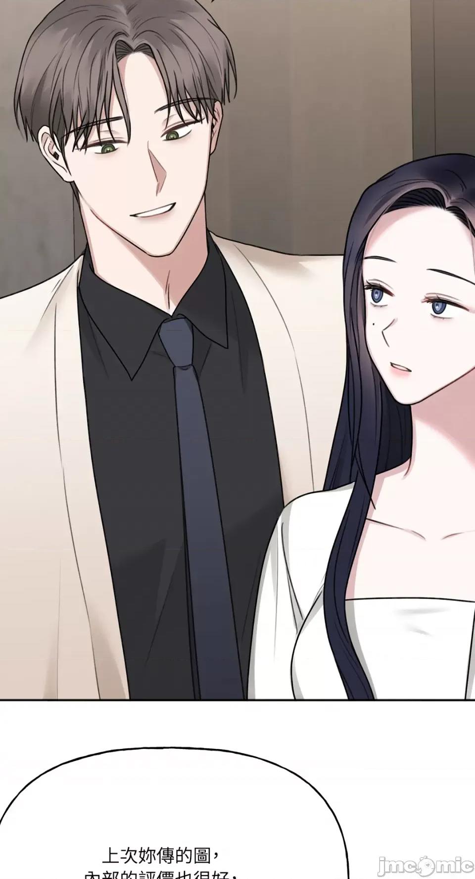 缠绕 缠绕-第19话 第59页