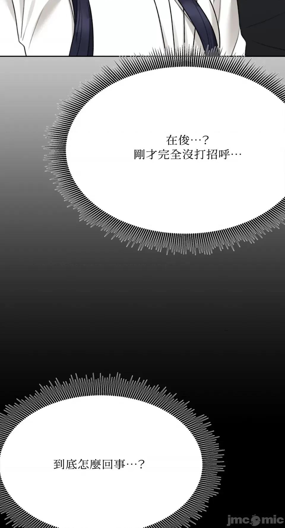 缠绕 缠绕-第19话 第68页