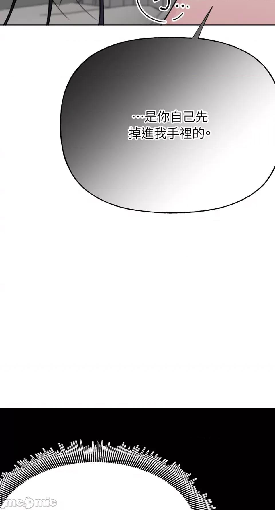 缠绕 缠绕-第20话 第65页