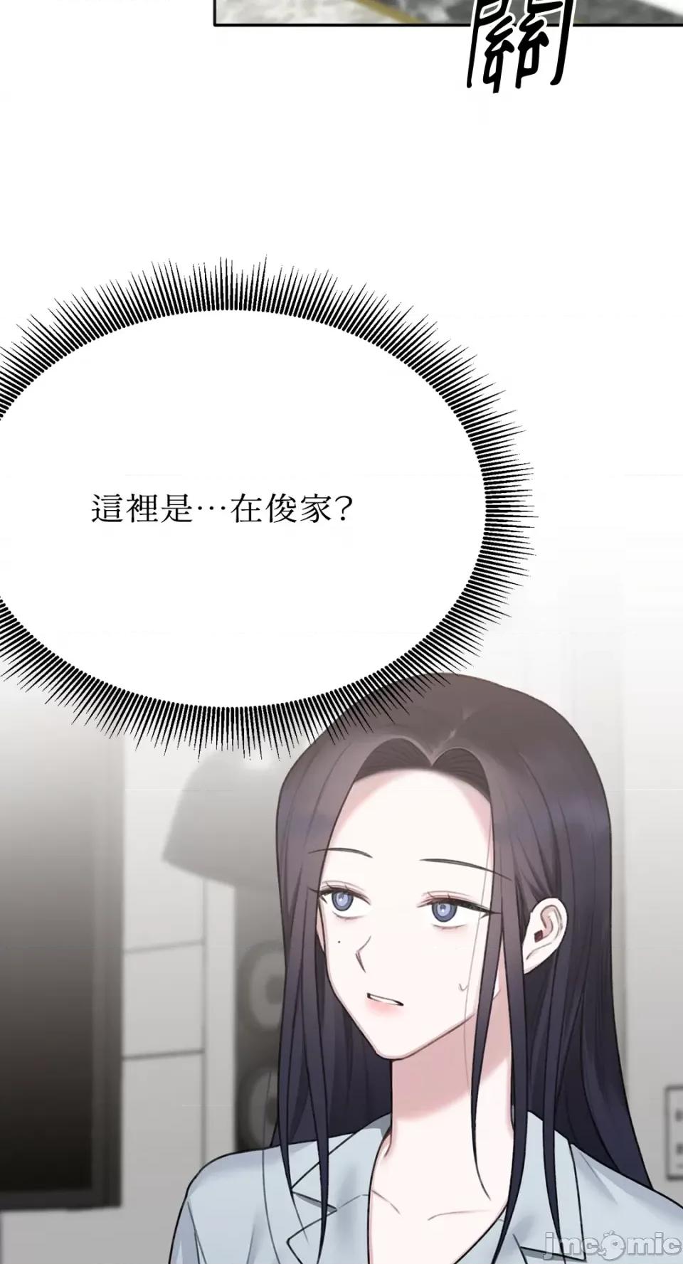 缠绕 缠绕-第22话 第21页