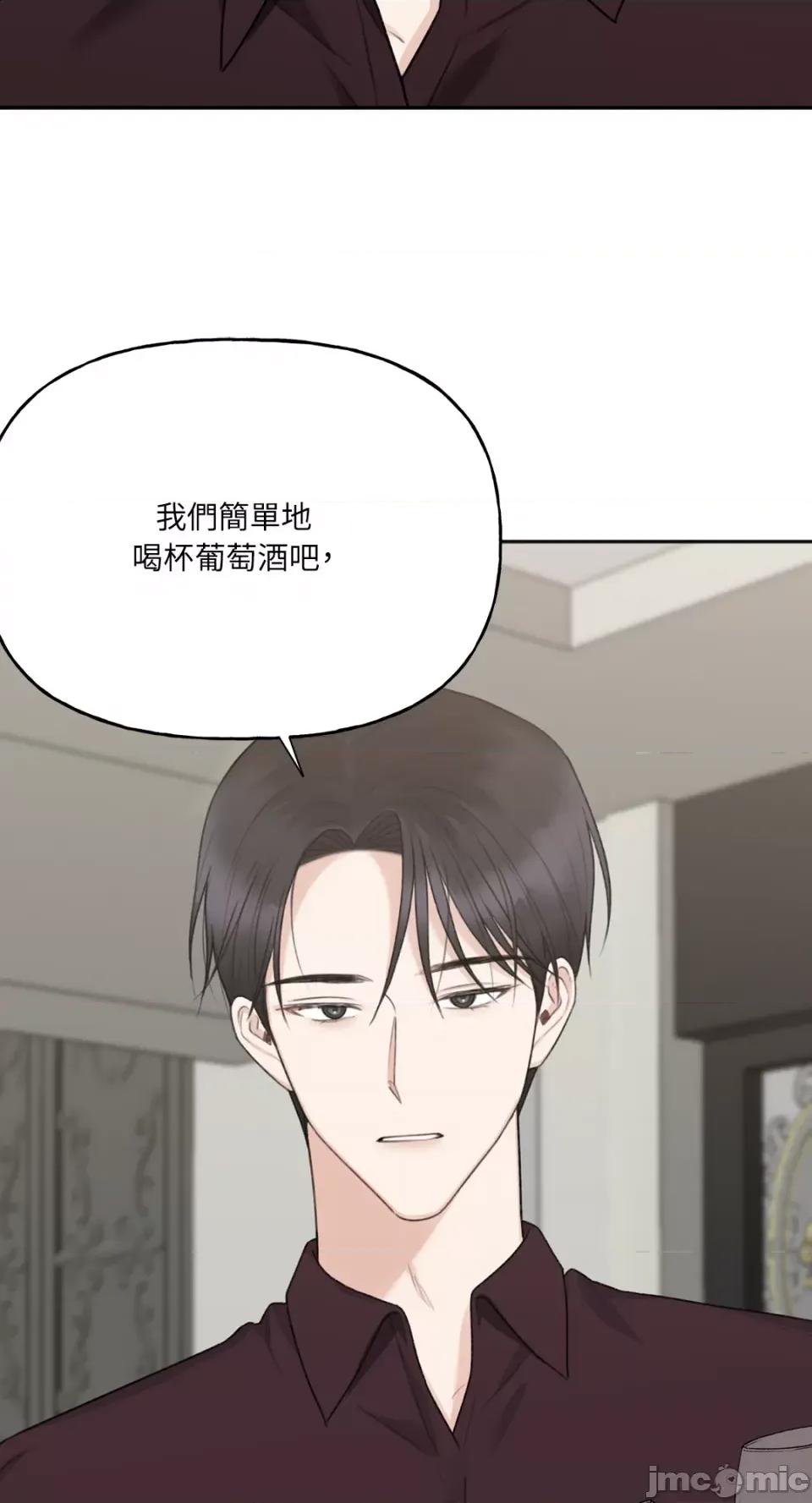 缠绕 缠绕-第22话 第26页