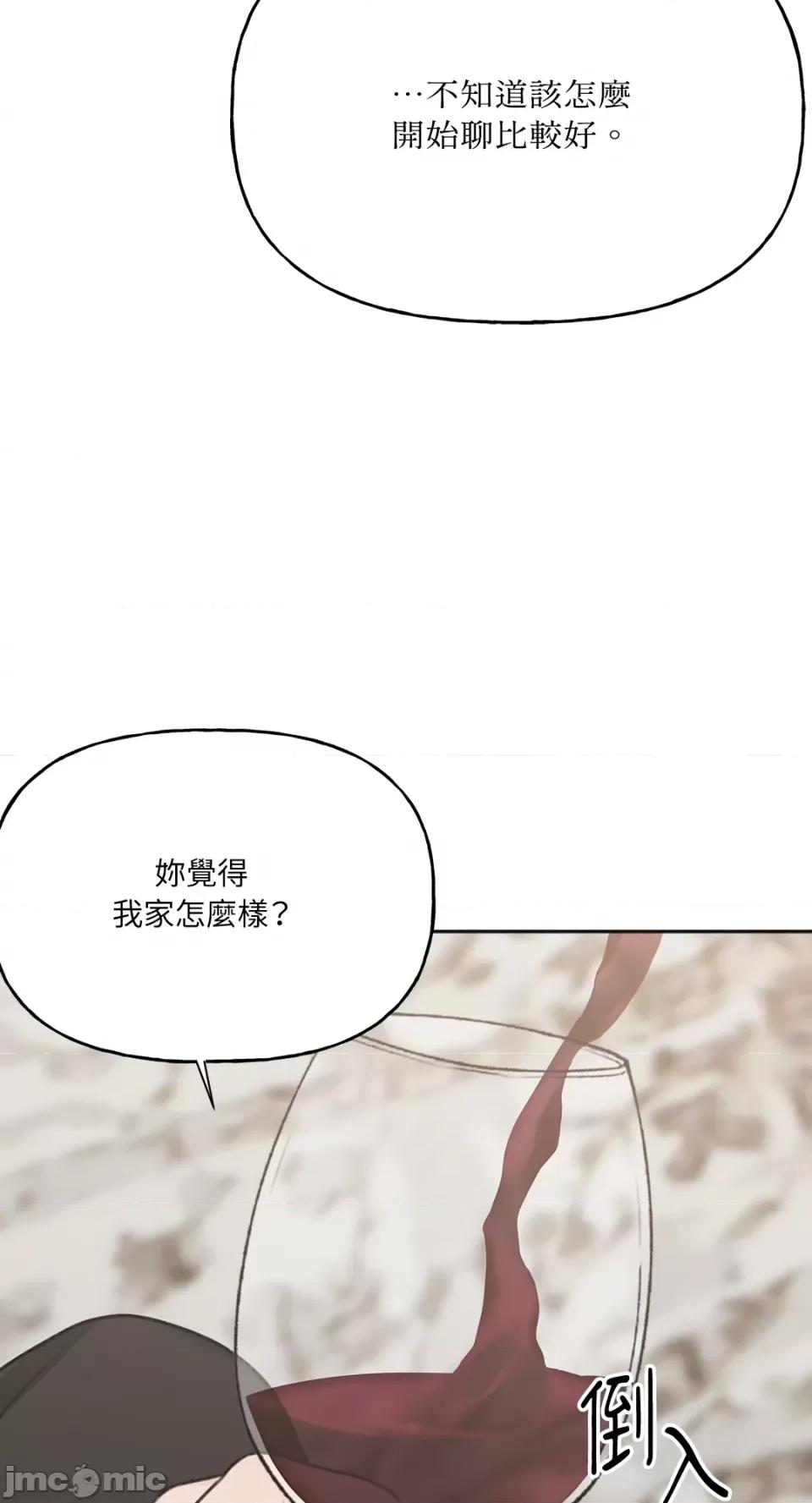 缠绕 缠绕-第22话 第33页