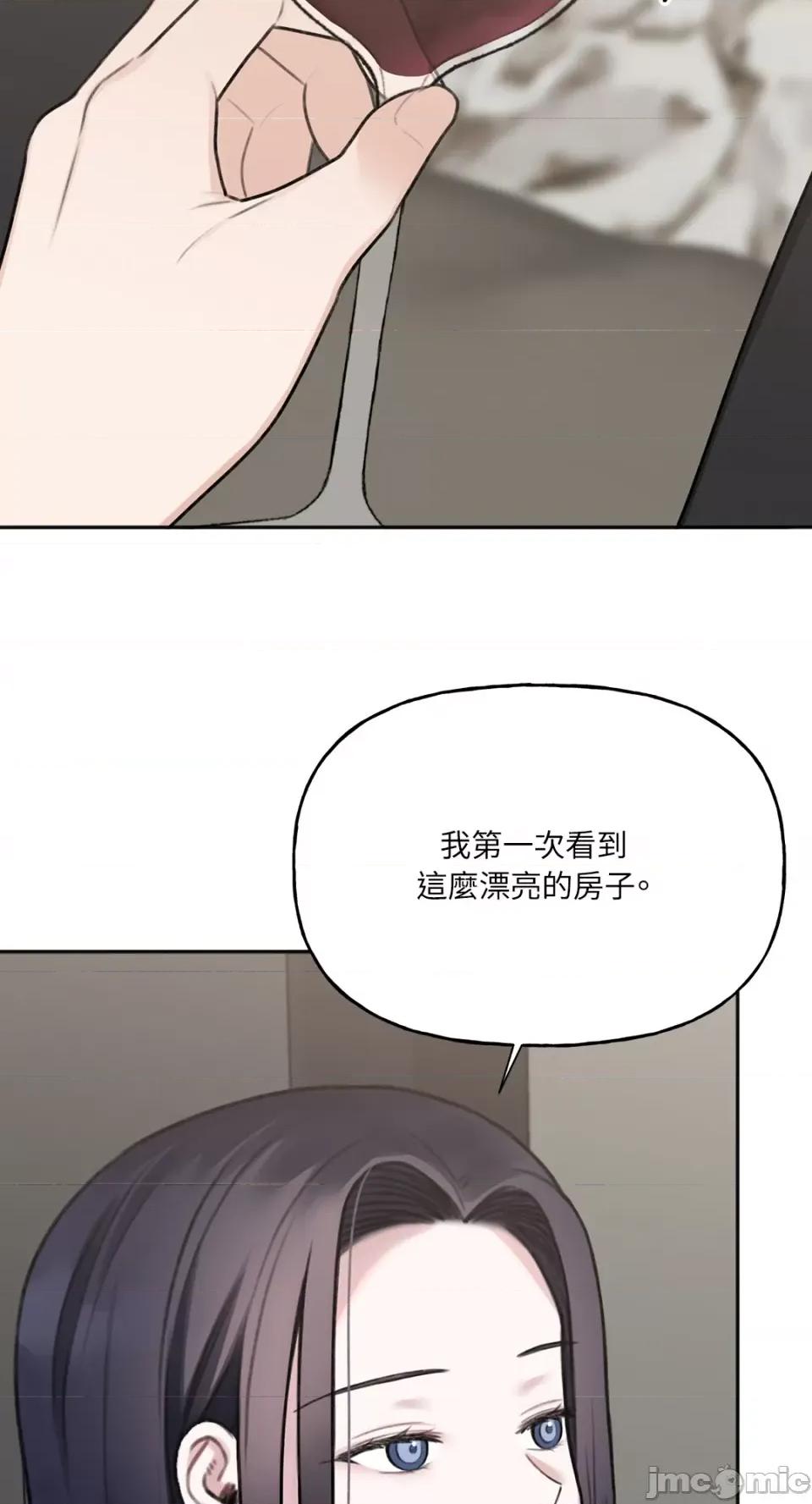缠绕 缠绕-第22话 第34页