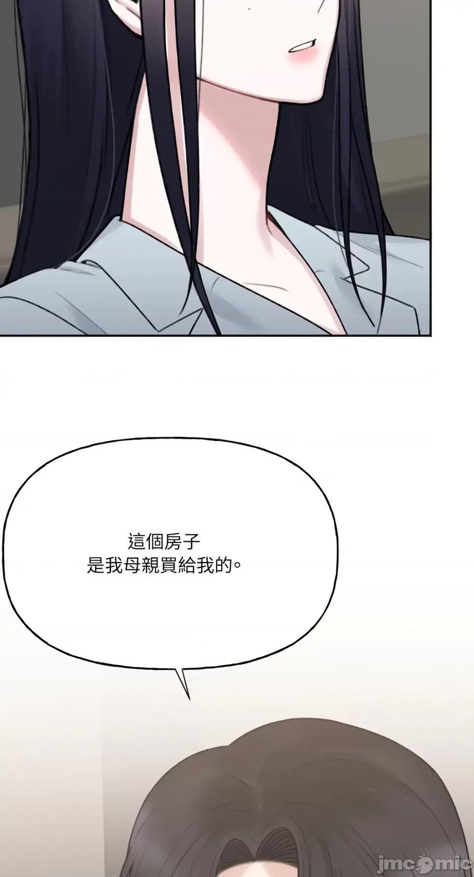 缠绕 缠绕-第22话 第35页