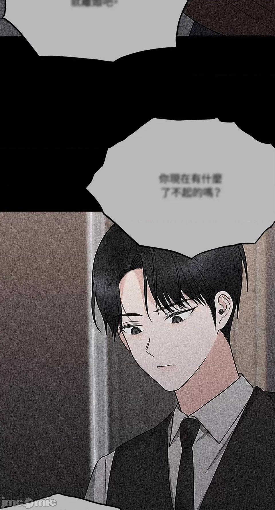 缠绕 缠绕-第22话 第42页