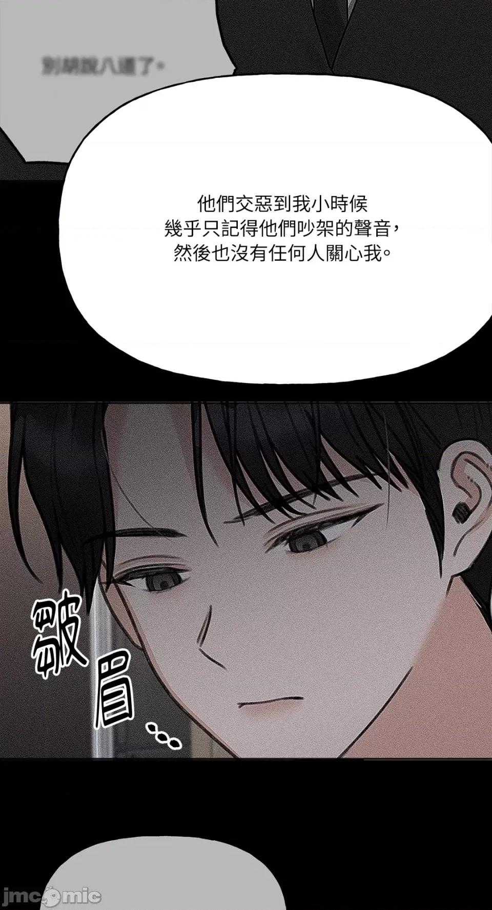 缠绕 缠绕-第22话 第43页