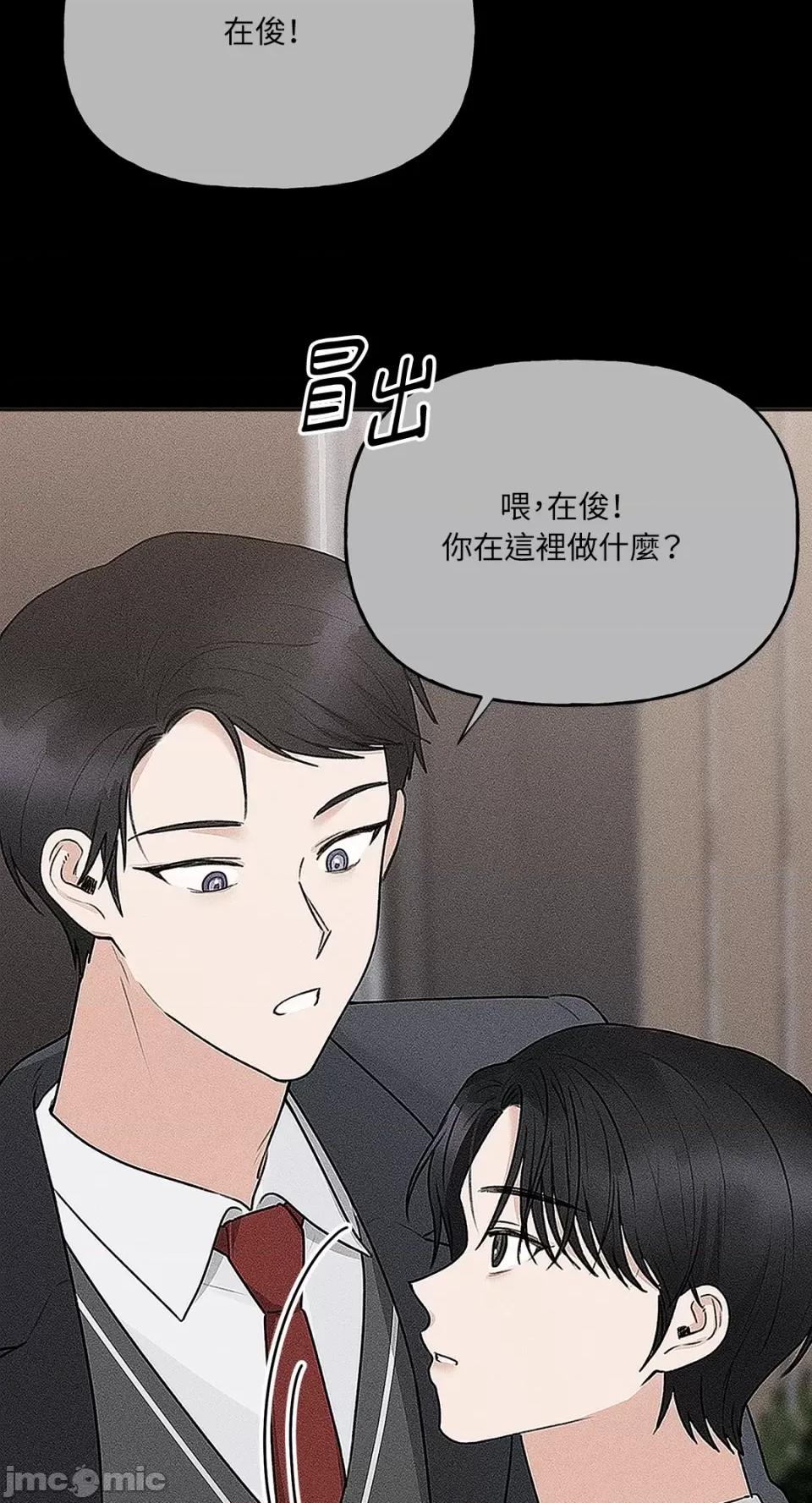 缠绕 缠绕-第22话 第44页