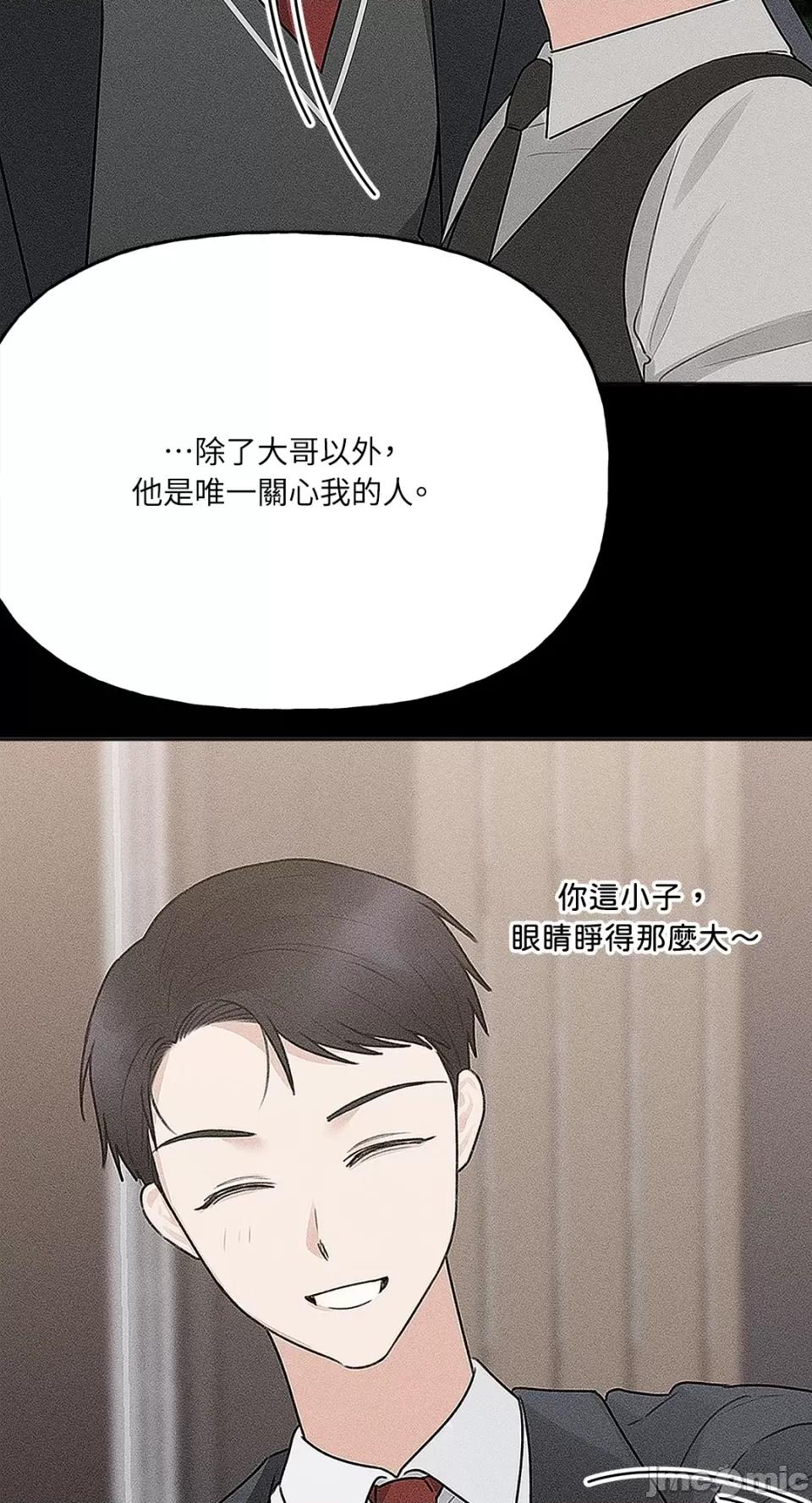 缠绕 缠绕-第22话 第45页