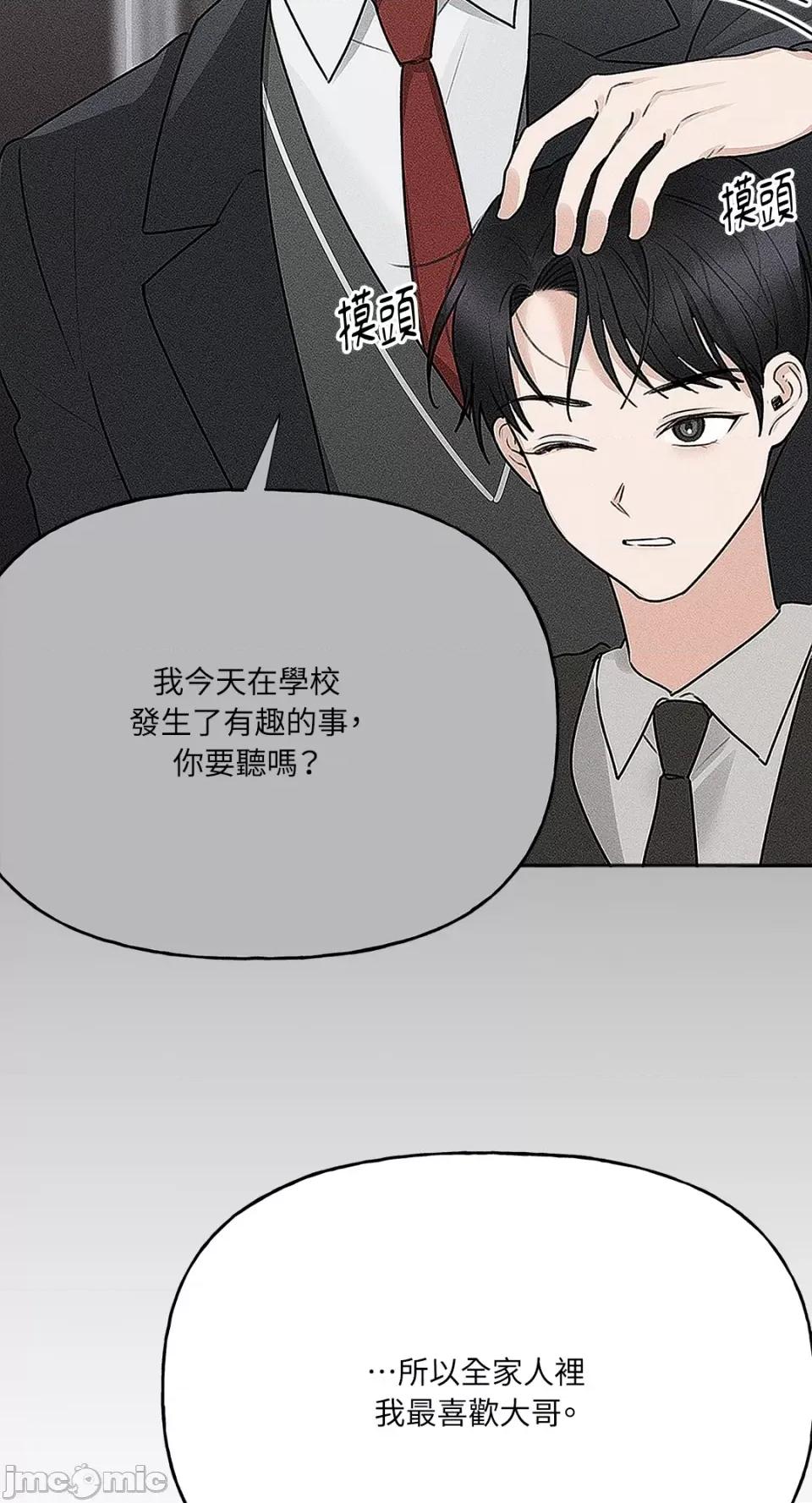 缠绕 缠绕-第22话 第46页