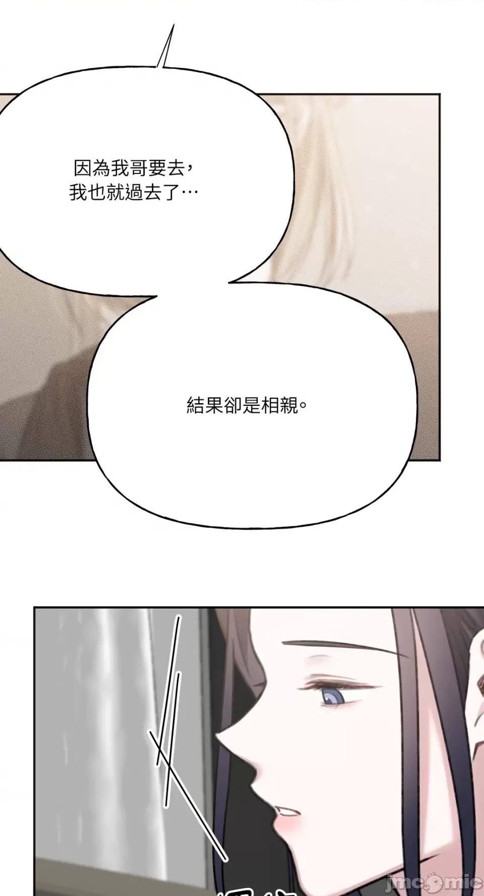 缠绕 缠绕-第22话 第49页
