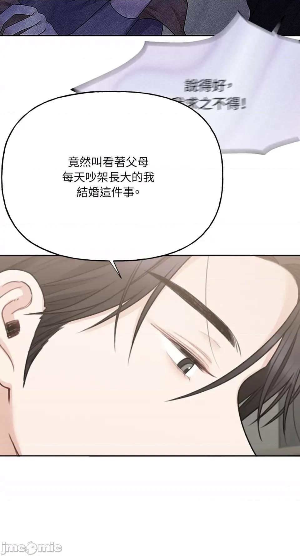 缠绕 缠绕-第22话 第54页