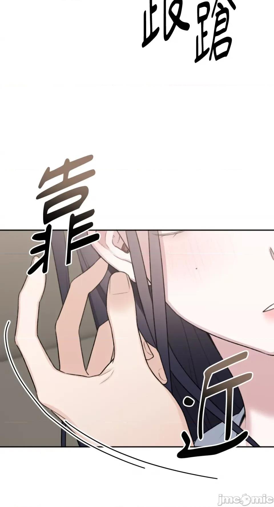 缠绕 缠绕-第22话 第62页