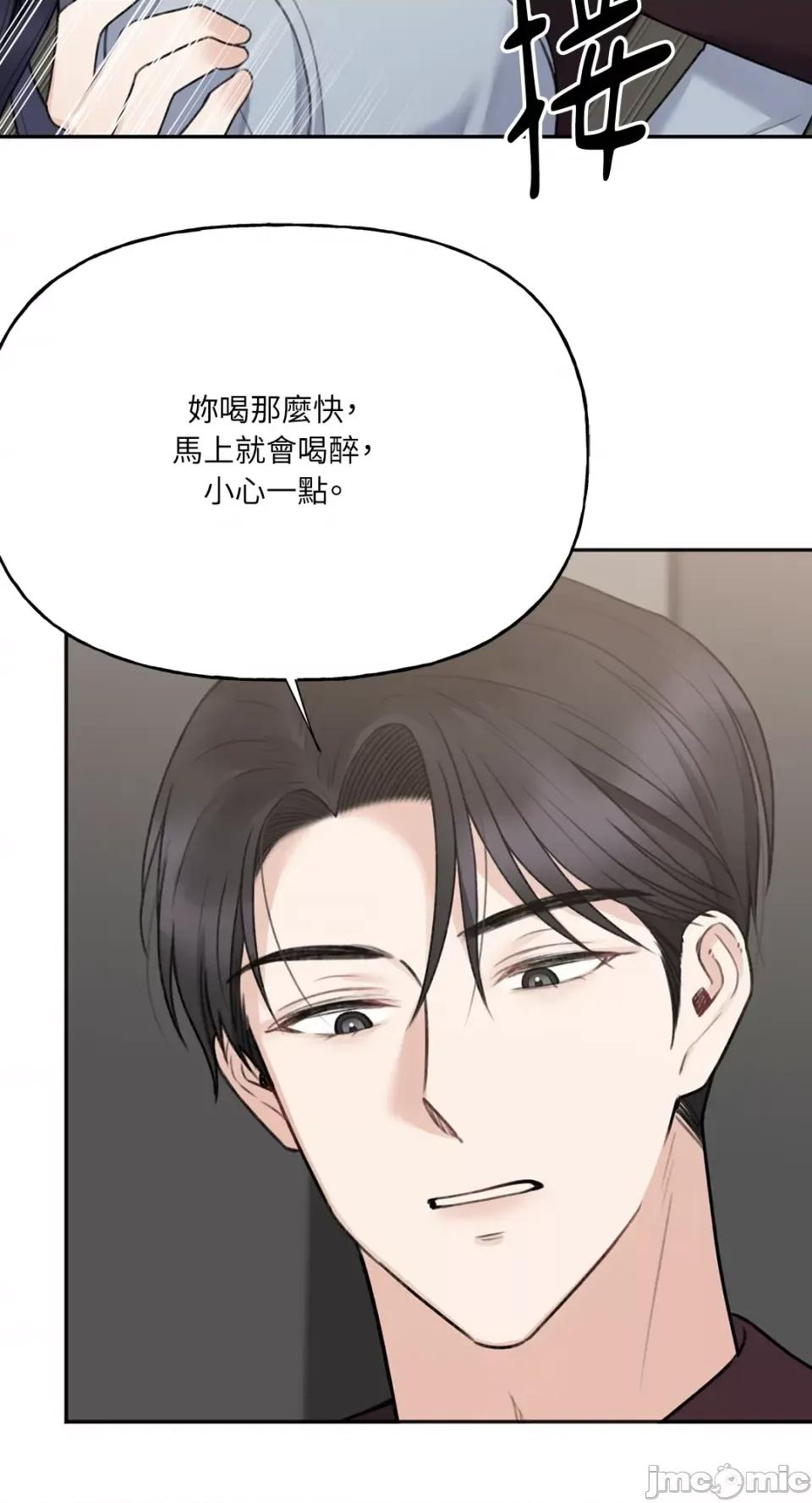 缠绕 缠绕-第22话 第64页
