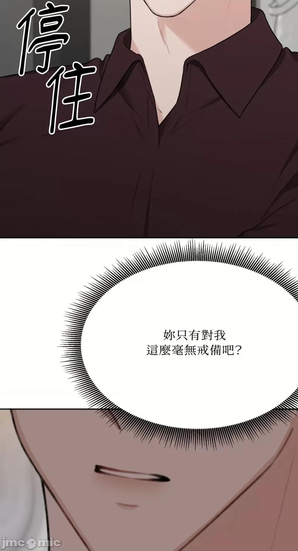 缠绕 缠绕-第22话 第68页