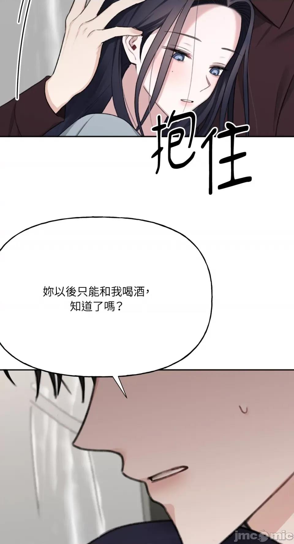 缠绕 缠绕-第22话 第70页