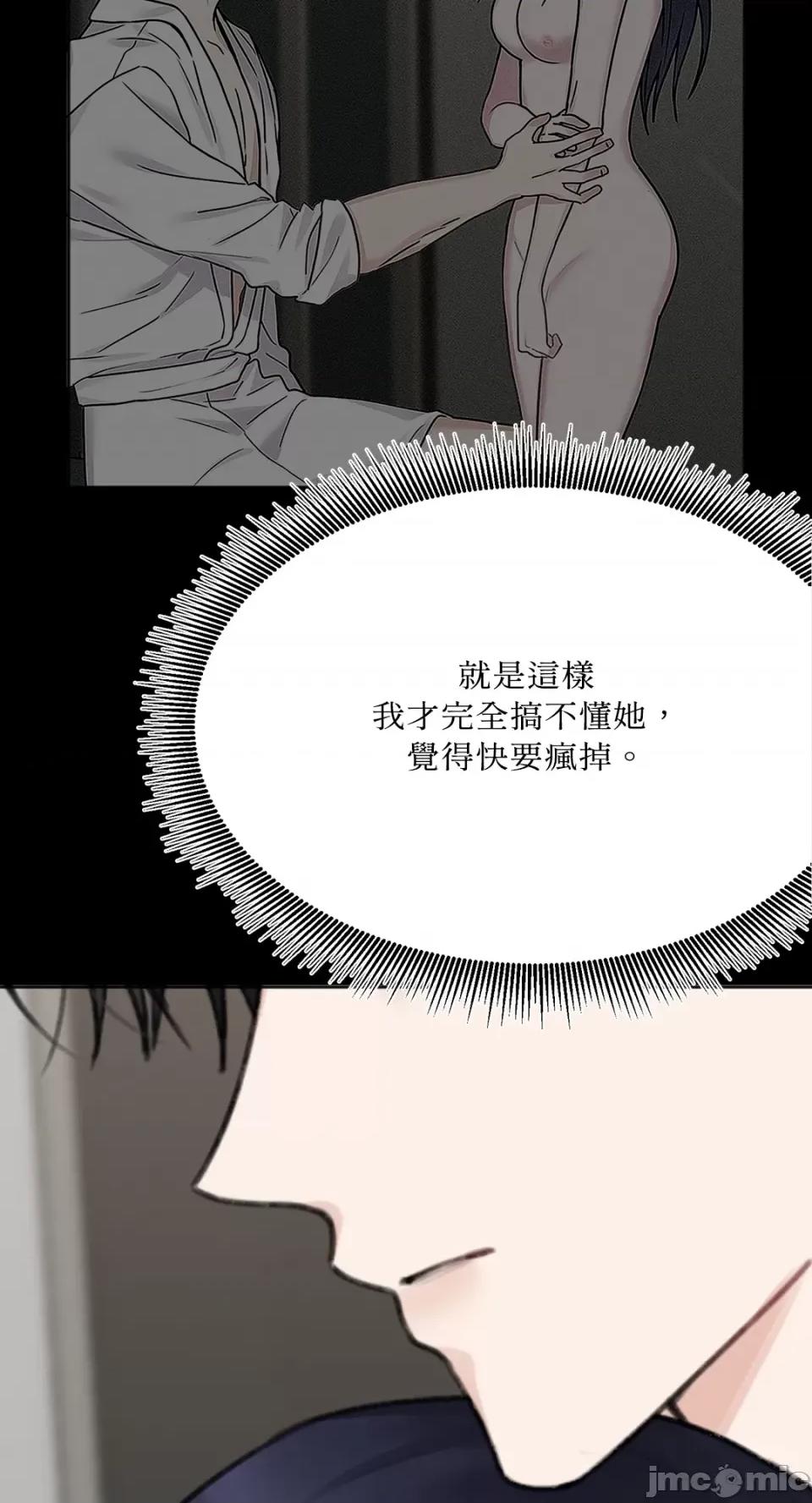 缠绕 缠绕-第22话 第75页