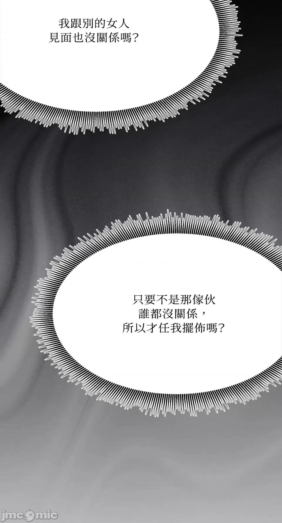 缠绕 缠绕-第22话 第77页