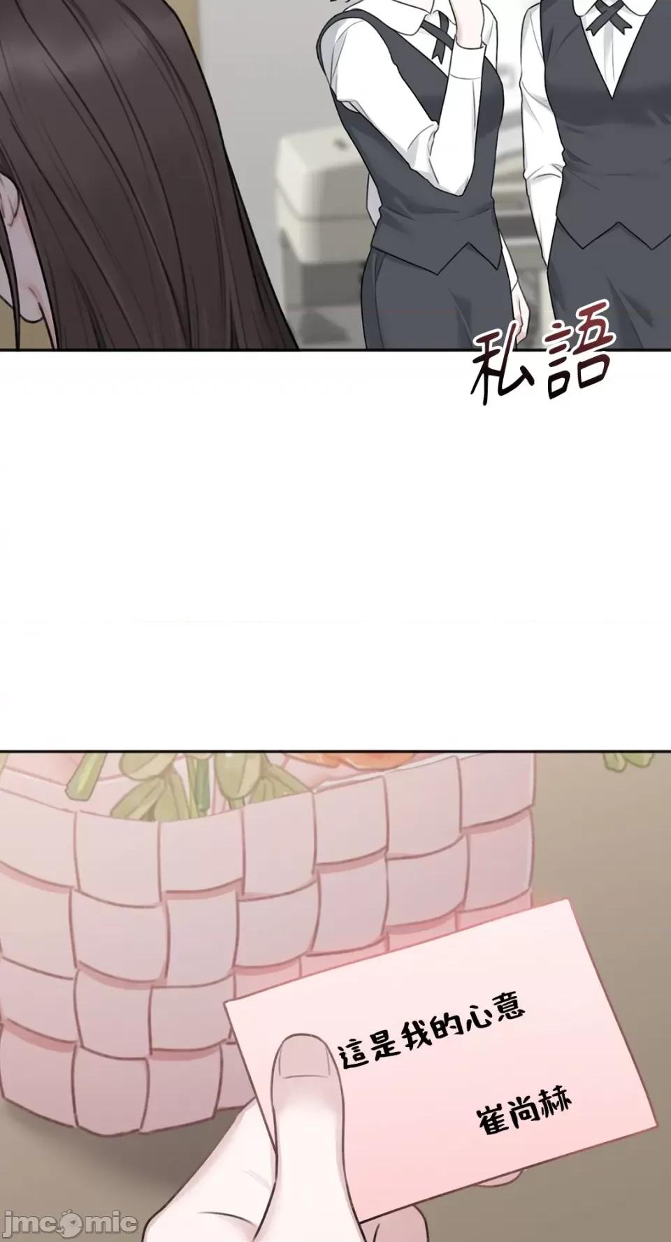 缠绕 缠绕-第24话 第3页