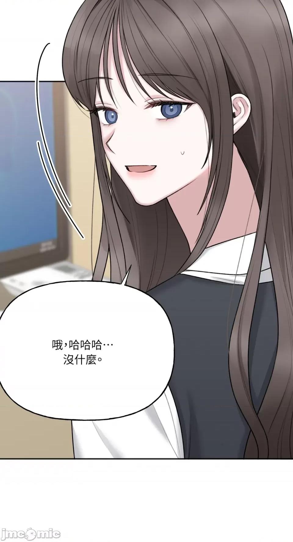 缠绕 缠绕-第24话 第6页