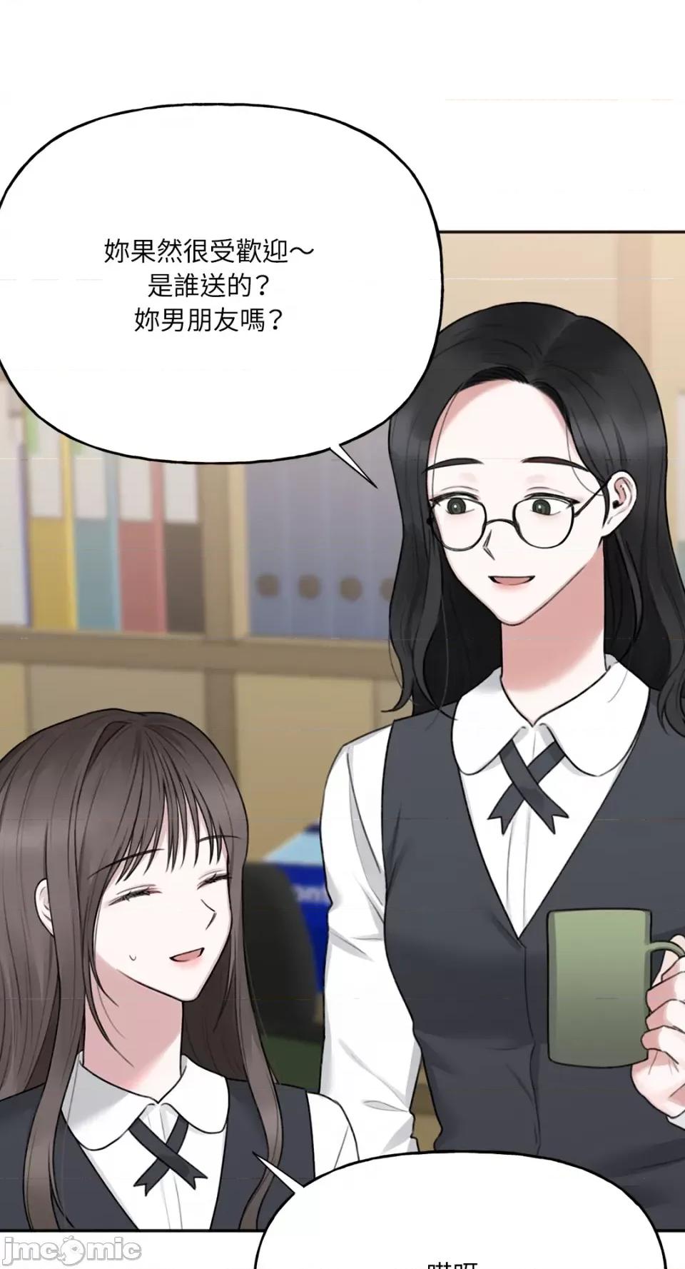 缠绕 缠绕-第24话 第7页