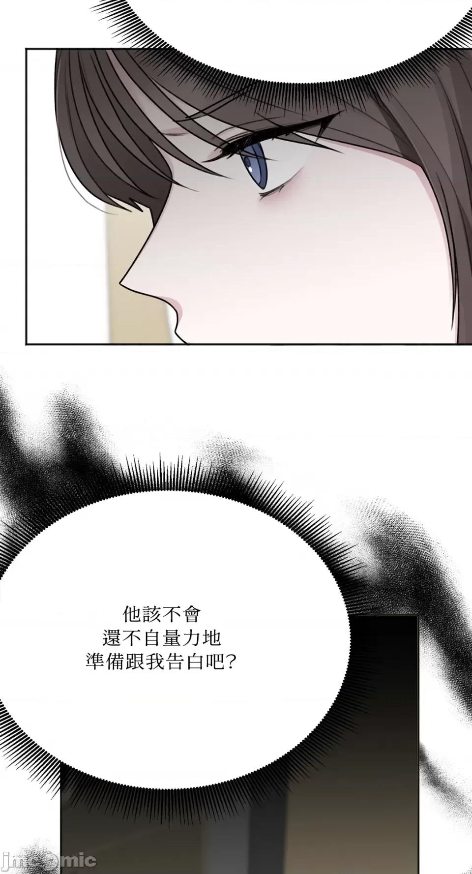 缠绕 缠绕-第24话 第10页