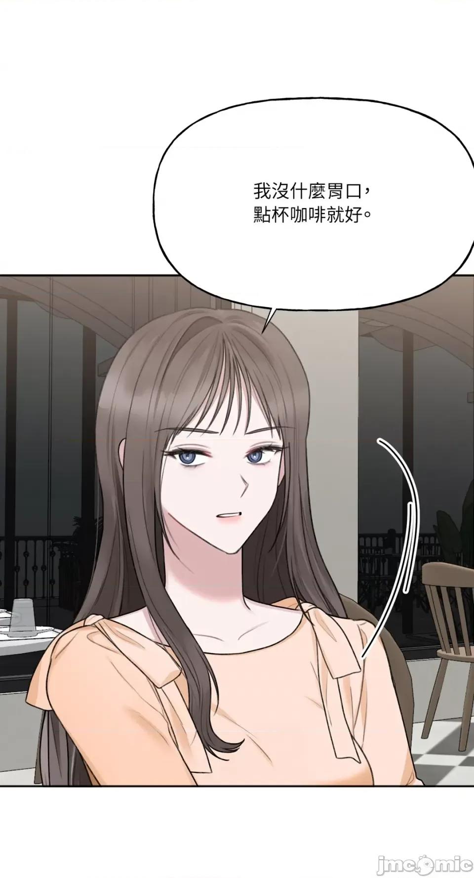 缠绕 缠绕-第24话 第19页
