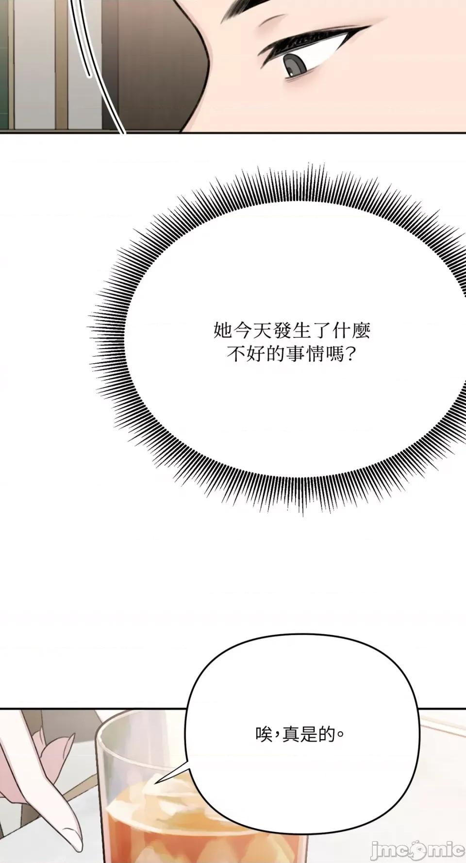 缠绕 缠绕-第24话 第21页