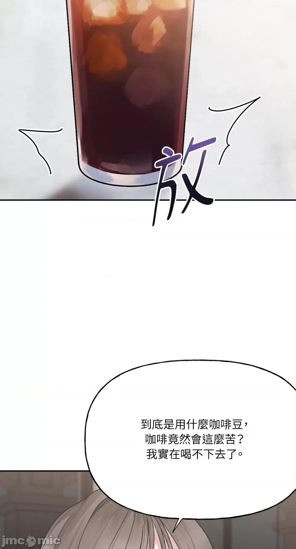 缠绕 缠绕-第24话 第22页