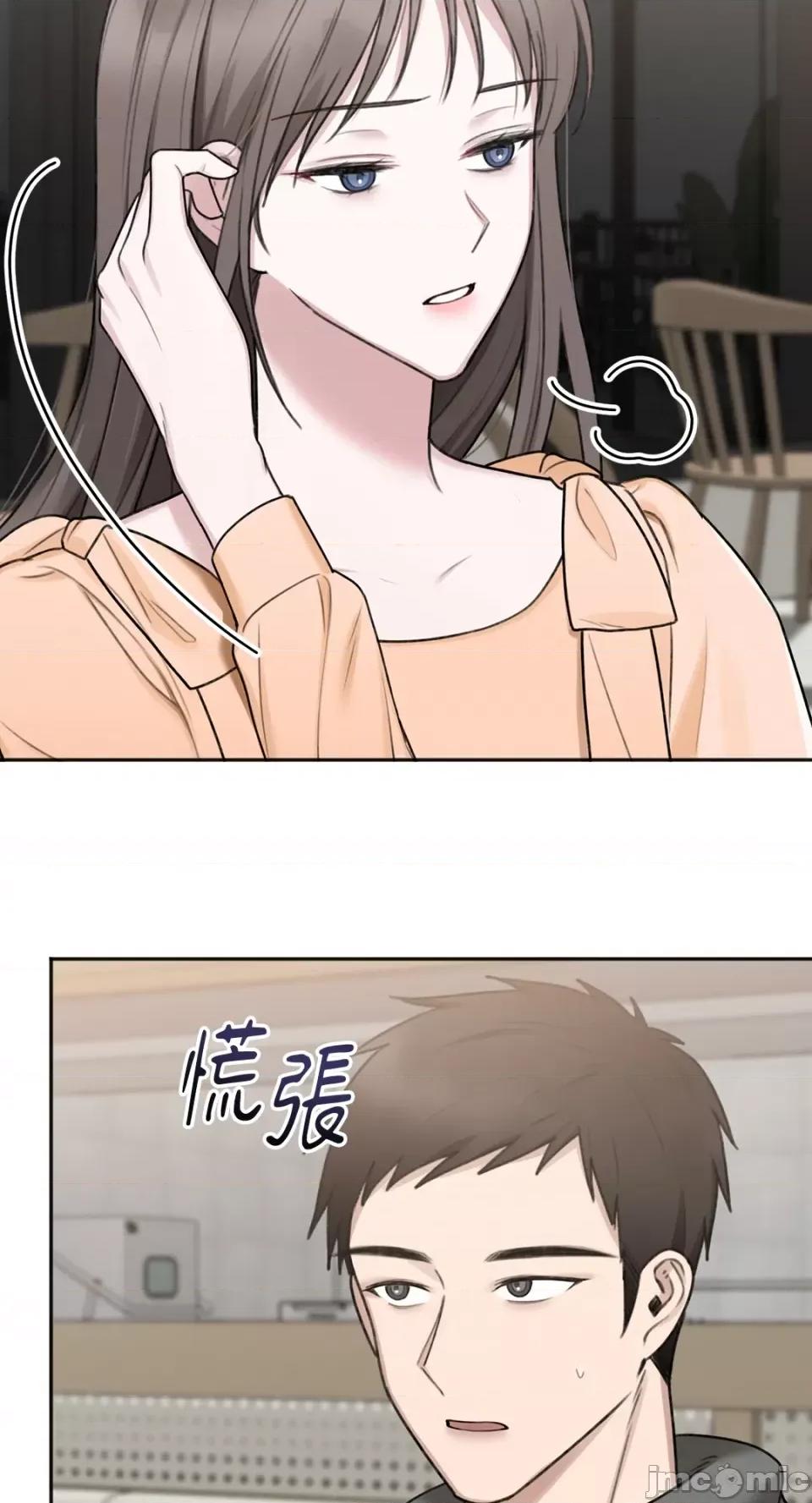 缠绕 缠绕-第24话 第23页