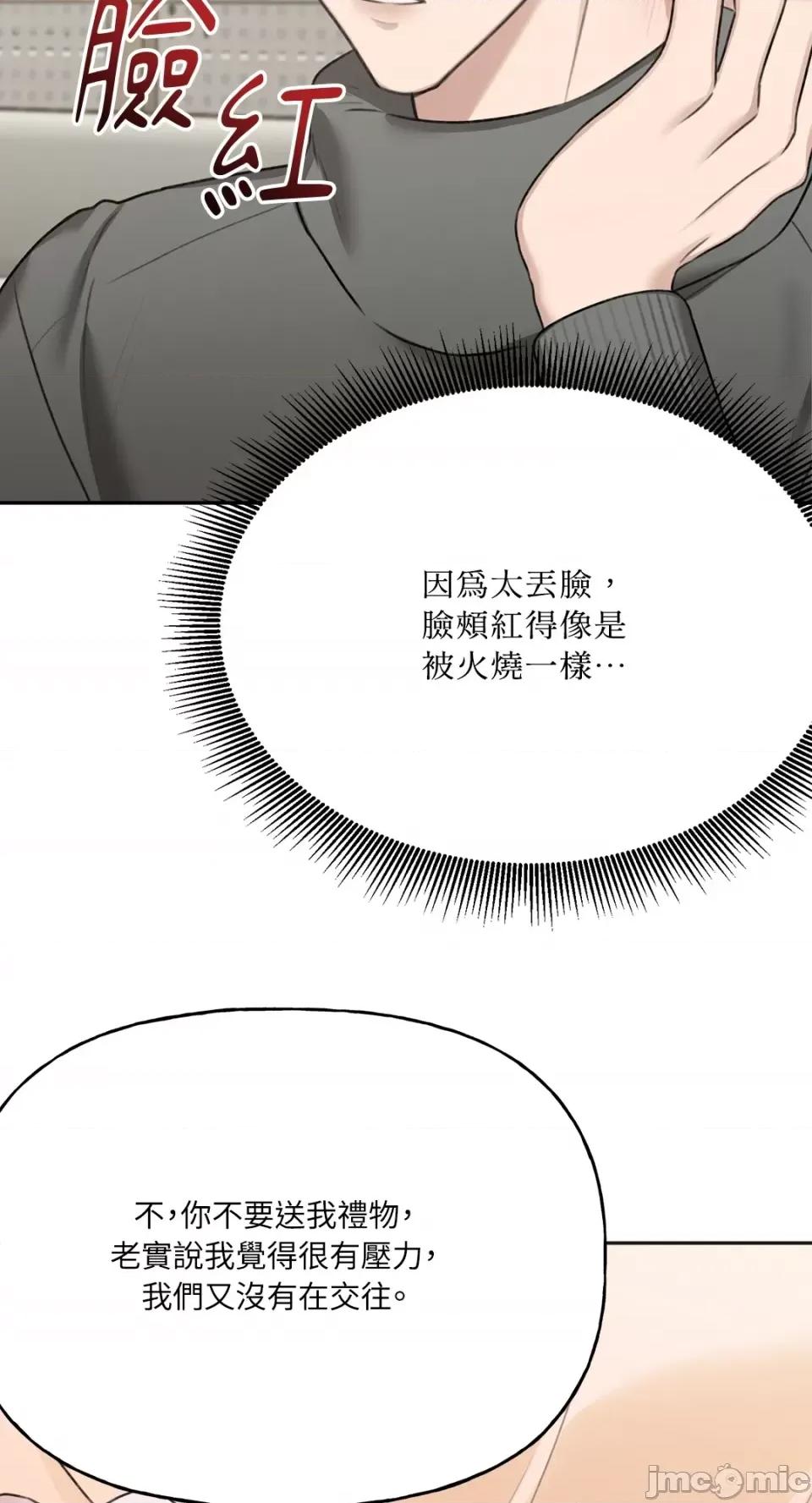 缠绕 缠绕-第24话 第27页