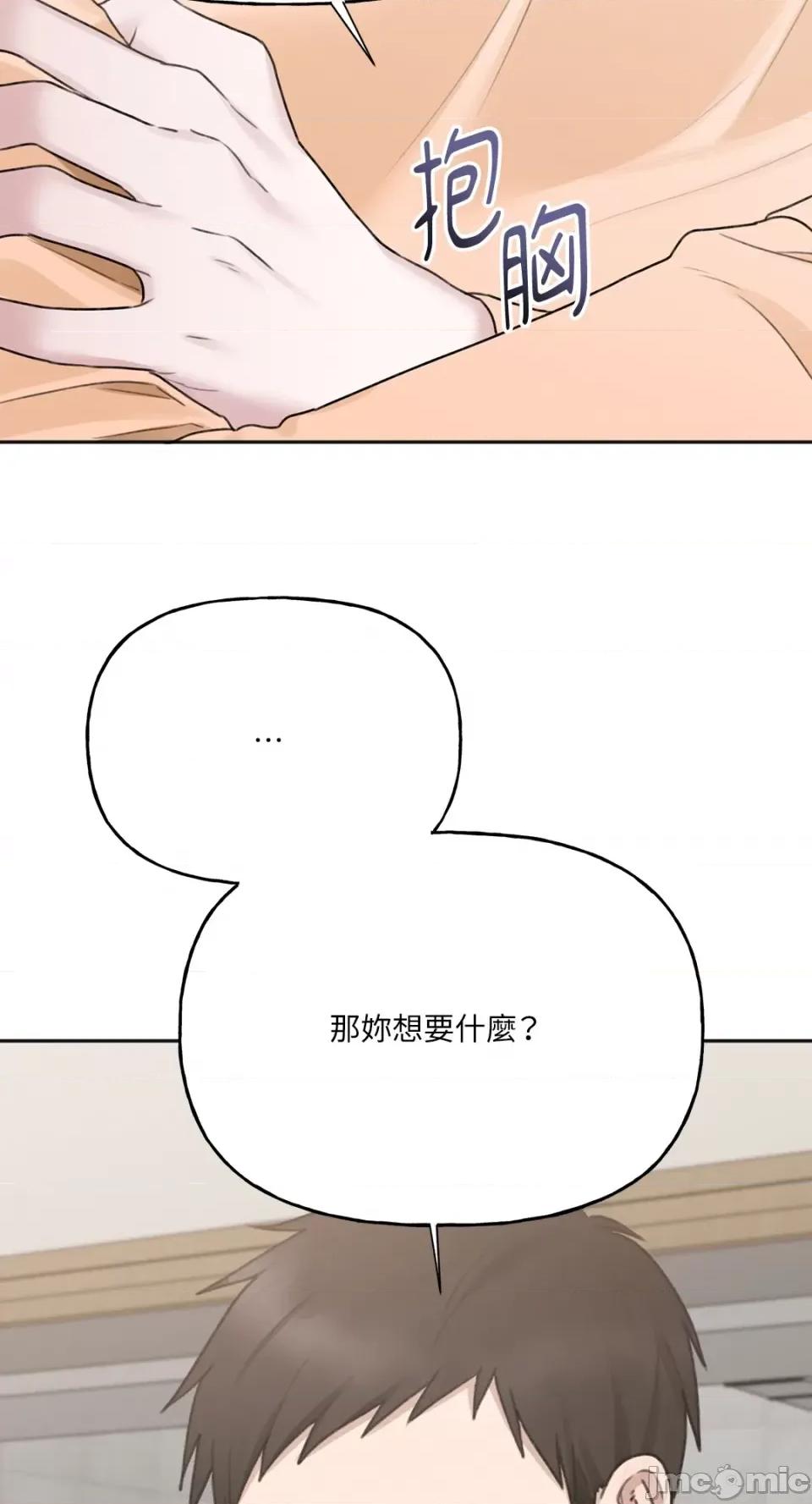 缠绕 缠绕-第24话 第28页