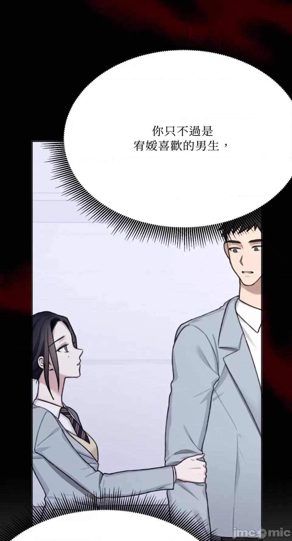 缠绕 缠绕-第24话 第32页