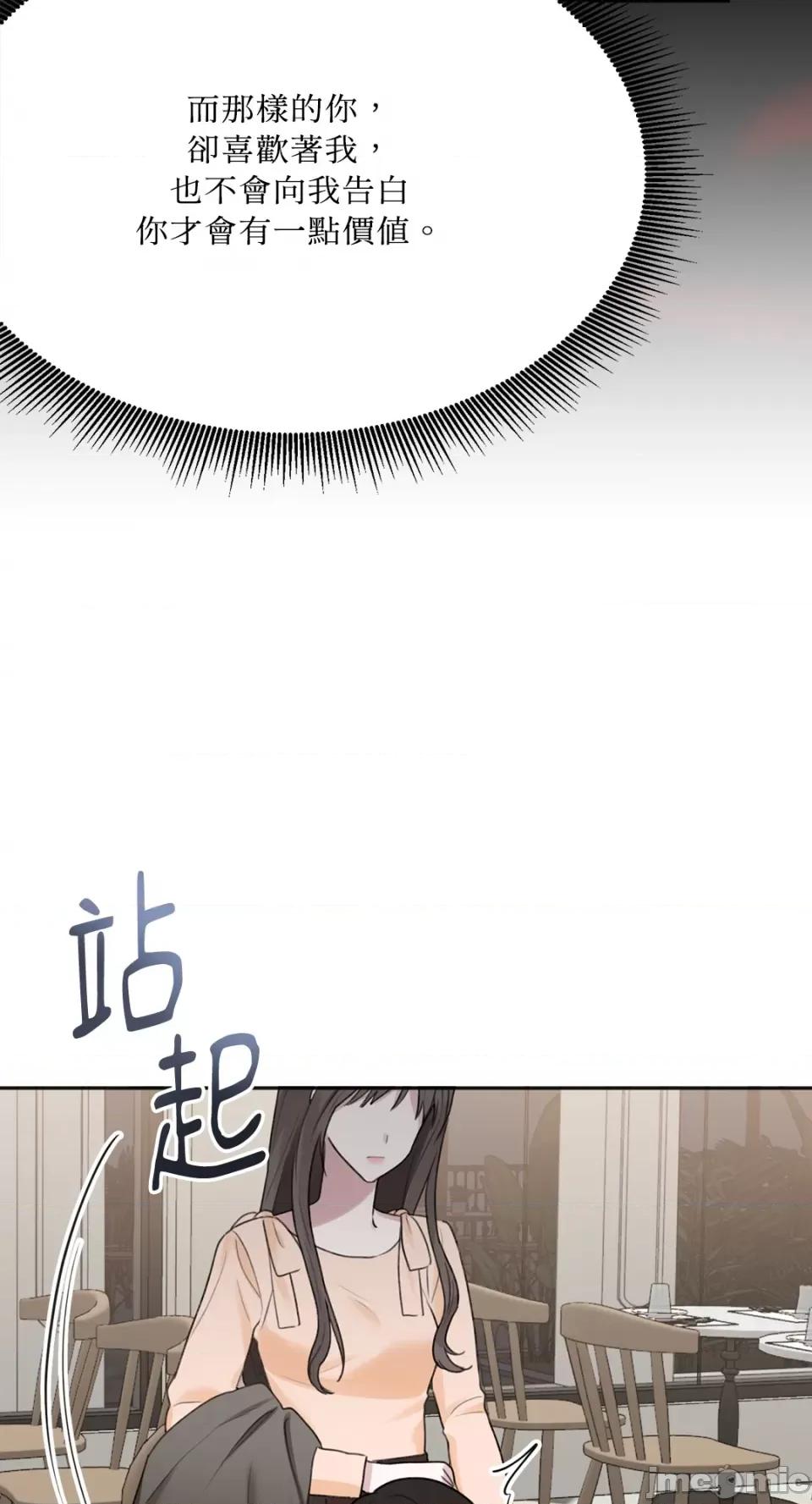 缠绕 缠绕-第24话 第33页