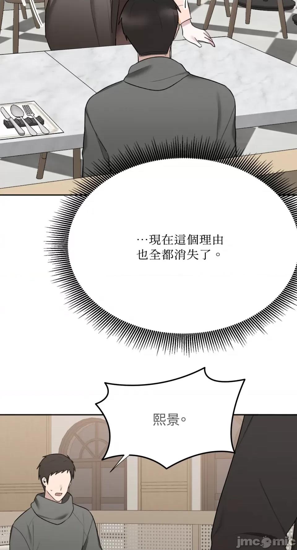 缠绕 缠绕-第24话 第34页