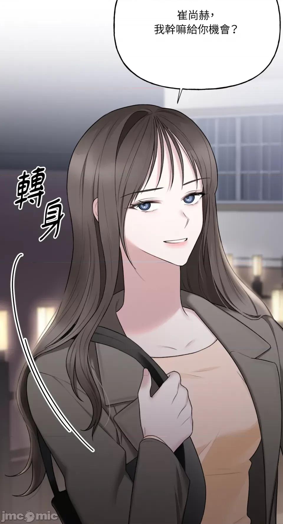 缠绕 缠绕-第24话 第39页