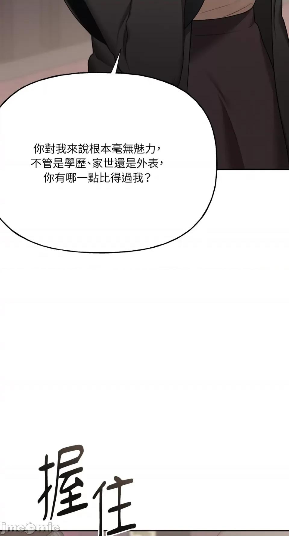 缠绕 缠绕-第24话 第40页