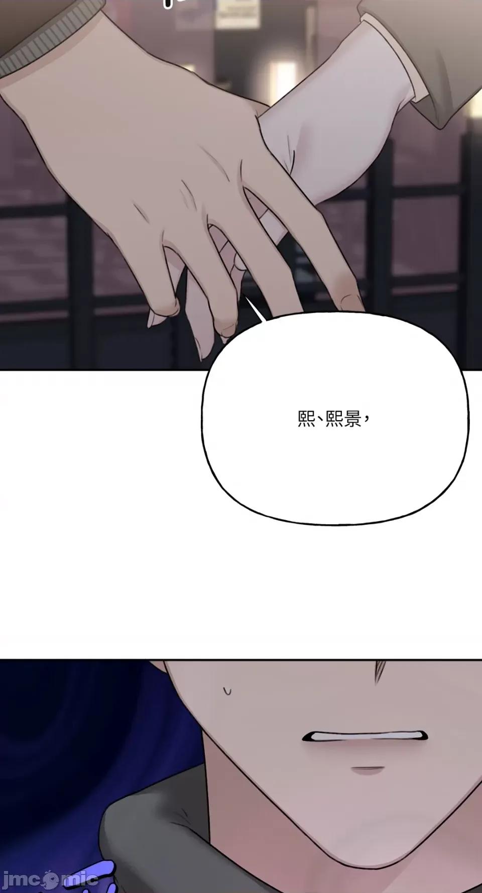 缠绕 缠绕-第24话 第41页