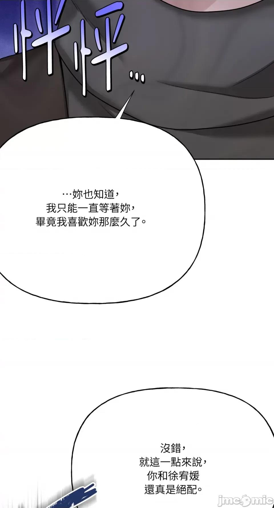 缠绕 缠绕-第24话 第42页