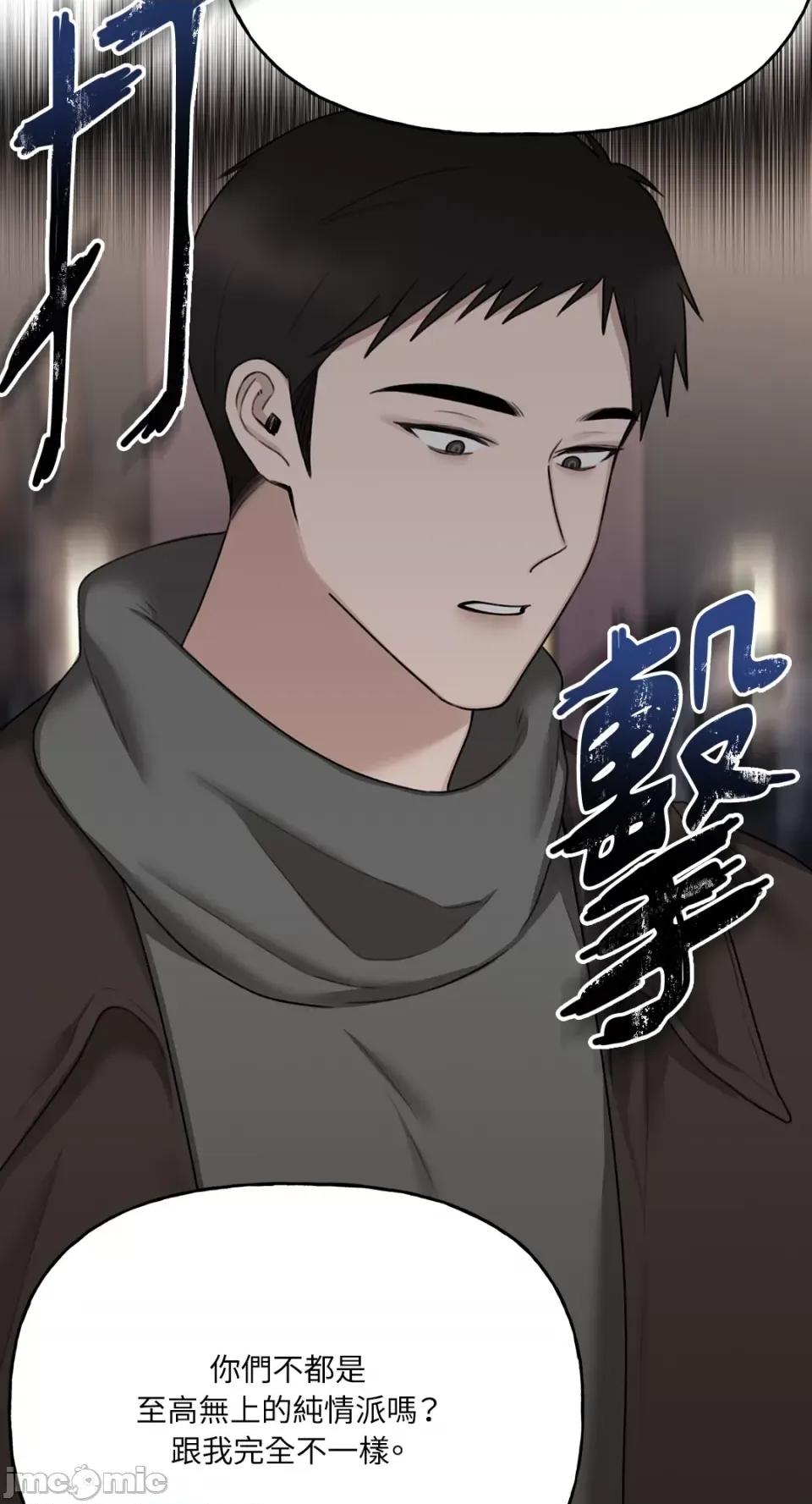 缠绕 缠绕-第24话 第43页