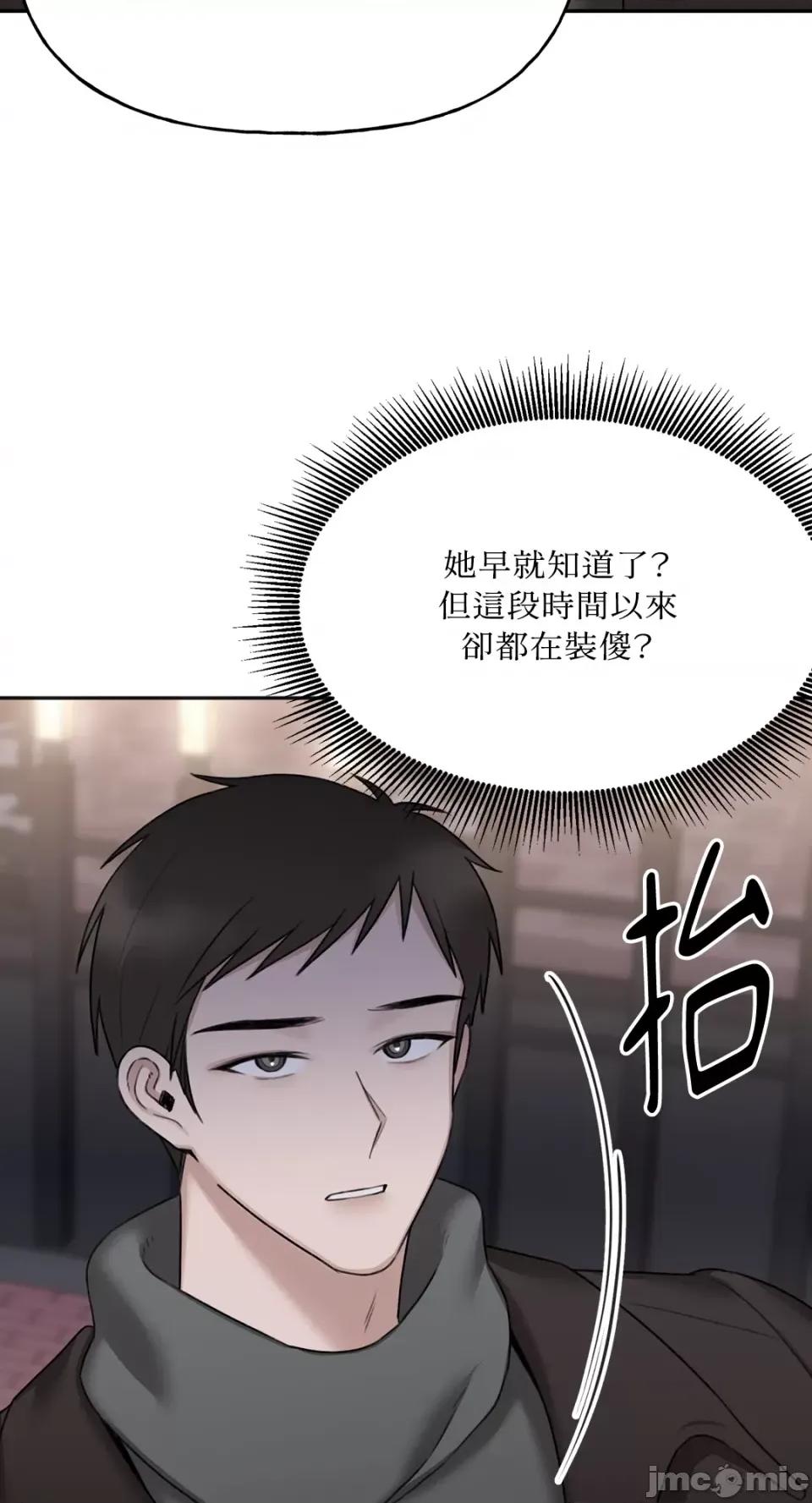 缠绕 缠绕-第24话 第44页