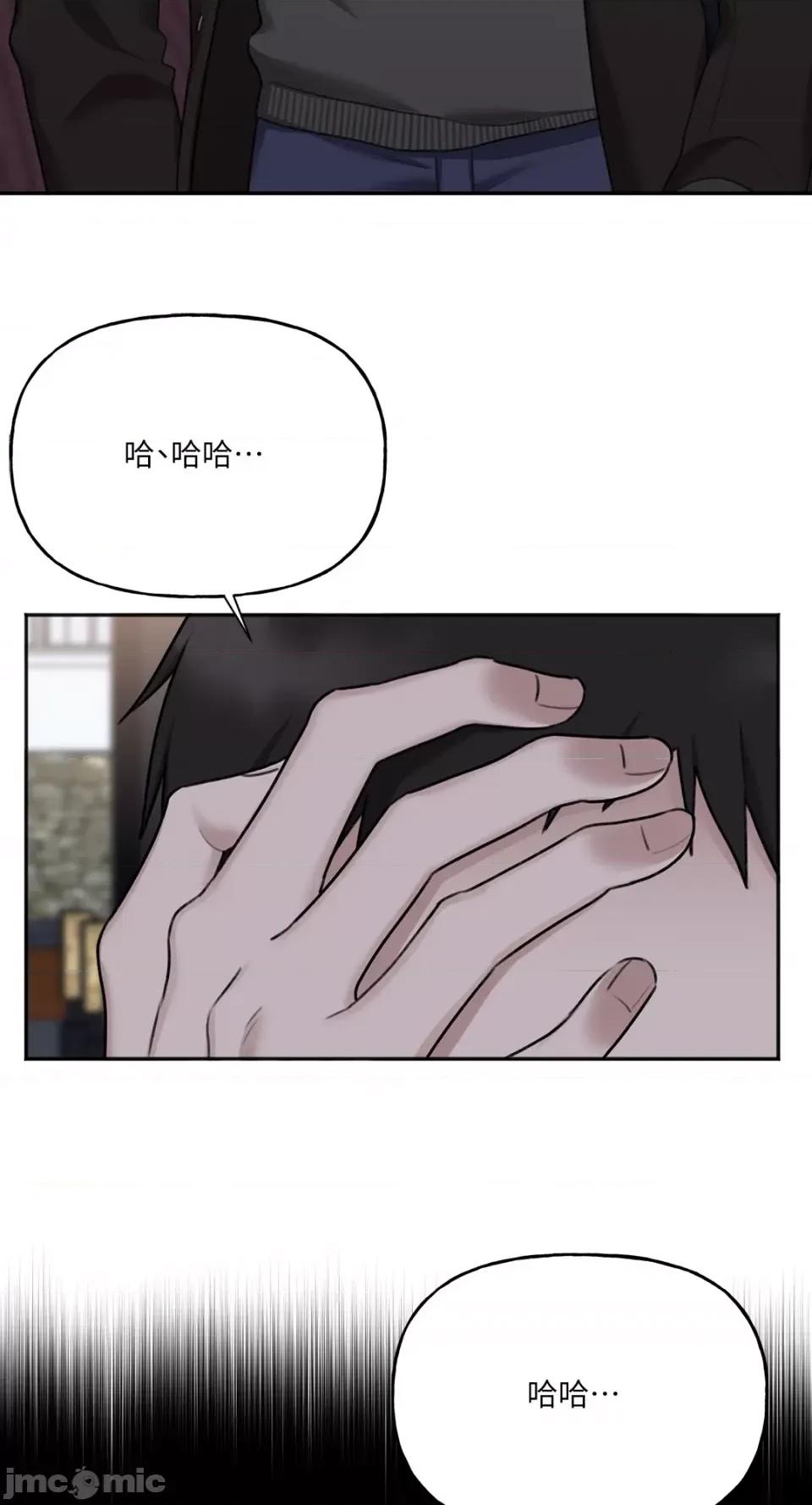 缠绕 缠绕-第24话 第49页