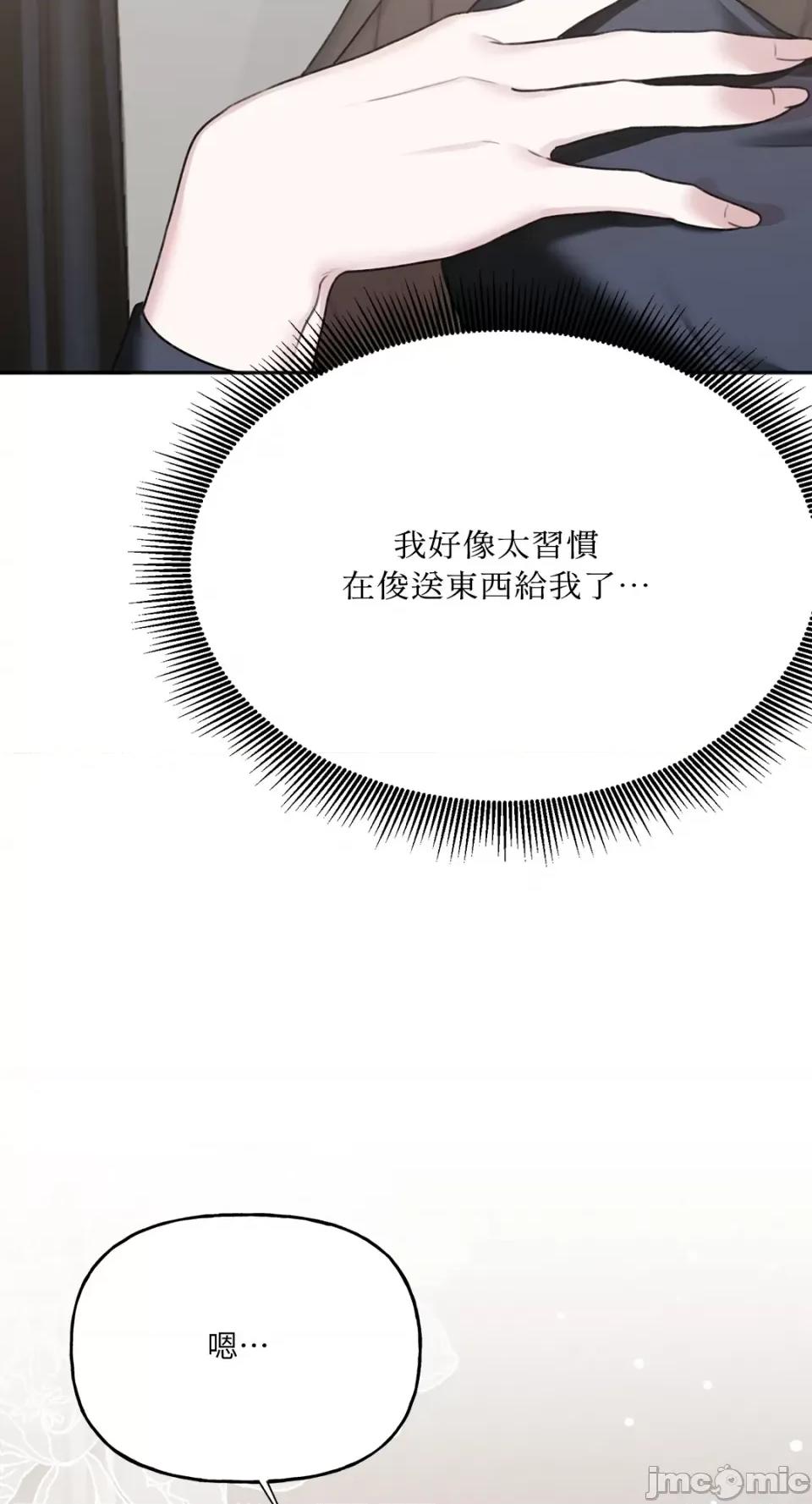 缠绕 缠绕-第24话 第58页