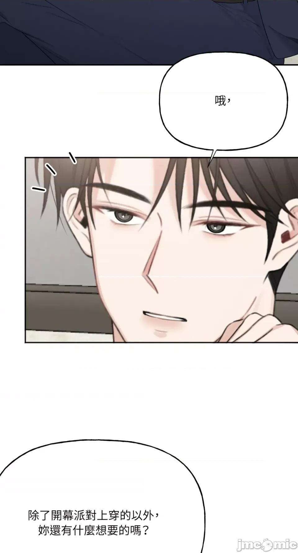 缠绕 缠绕-第24话 第60页