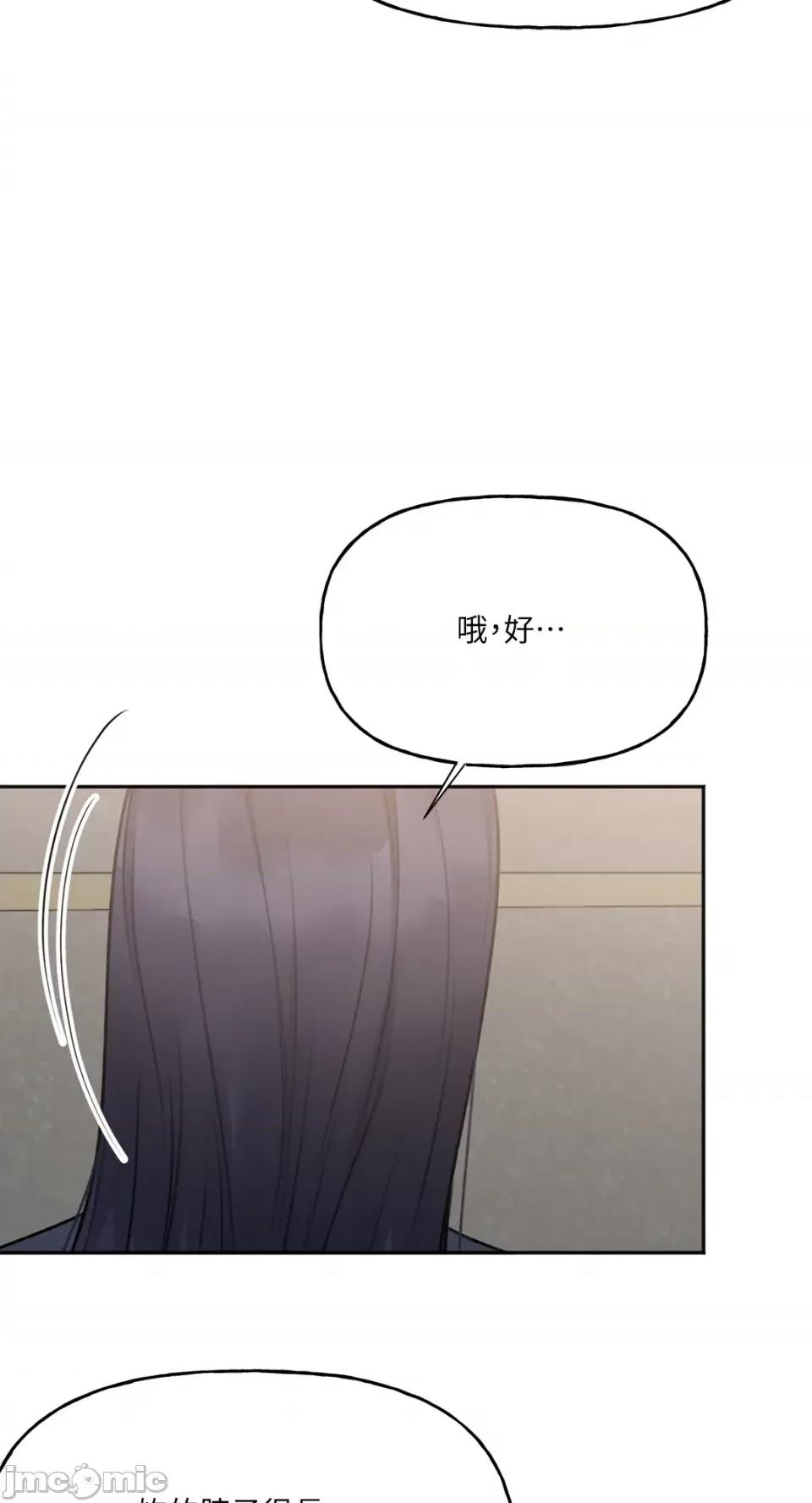 缠绕 缠绕-第24话 第62页