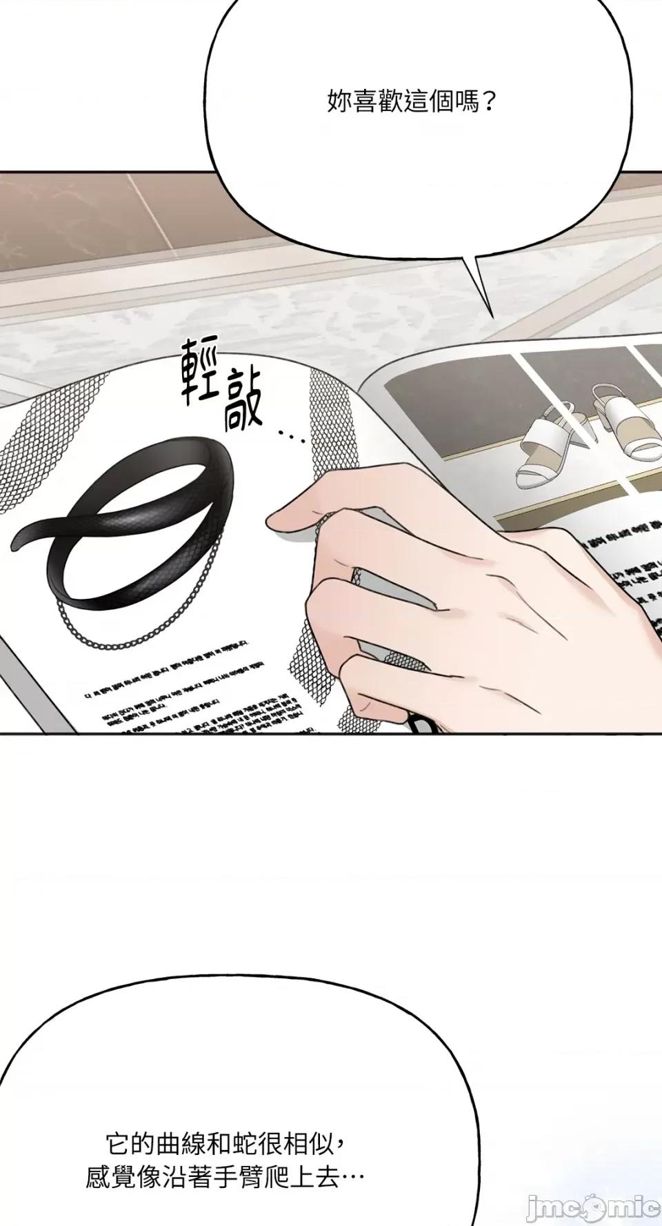 缠绕 缠绕-第24话 第66页