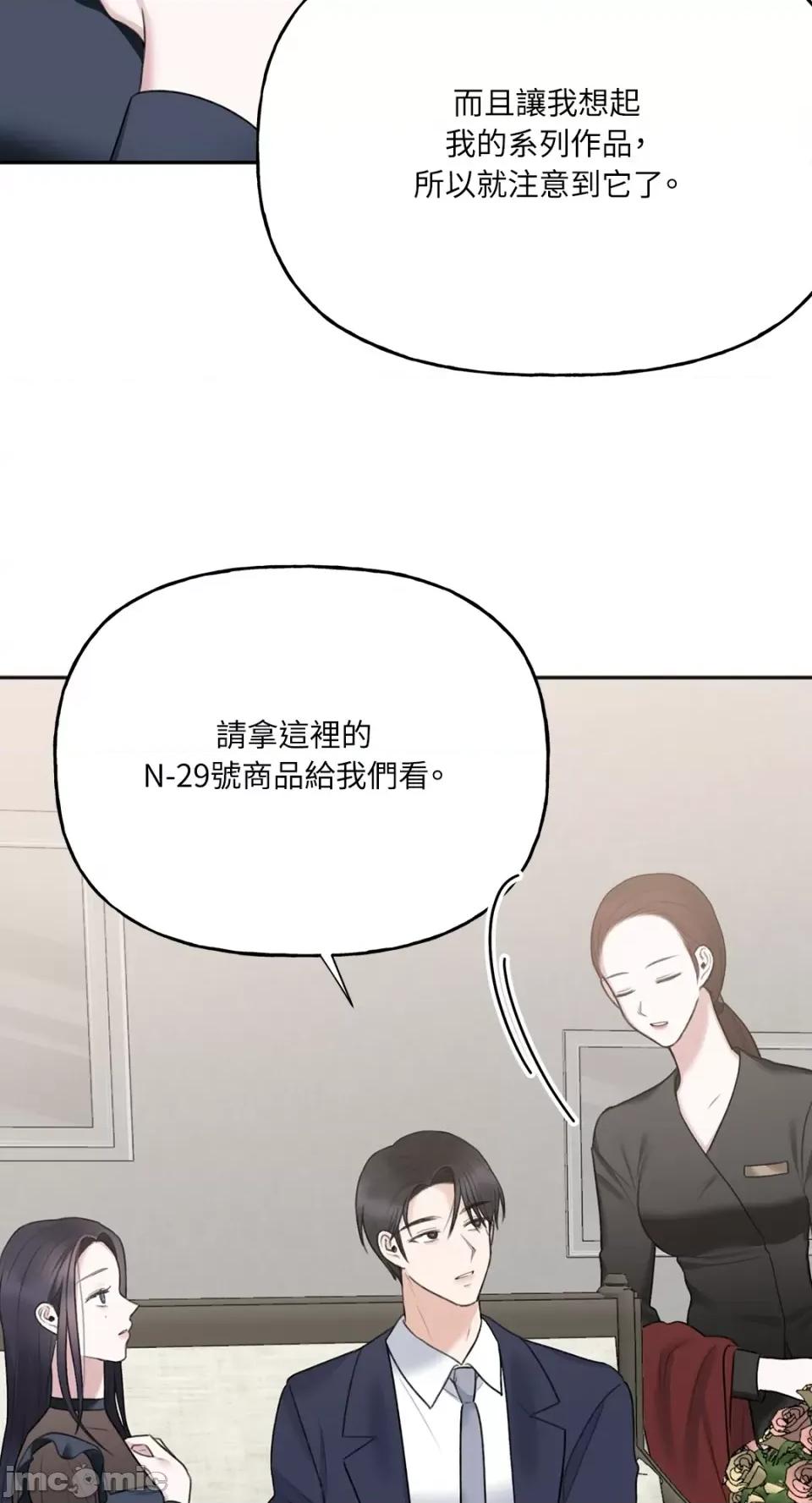 缠绕 缠绕-第24话 第68页