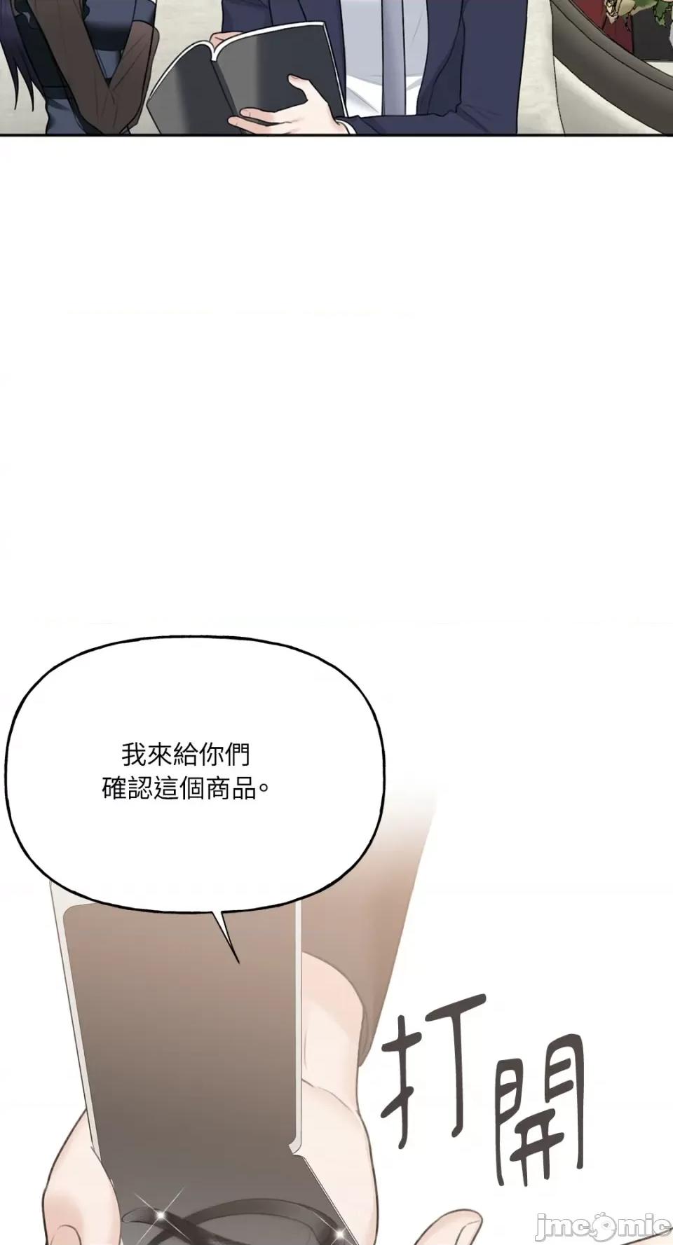 缠绕 缠绕-第24话 第69页